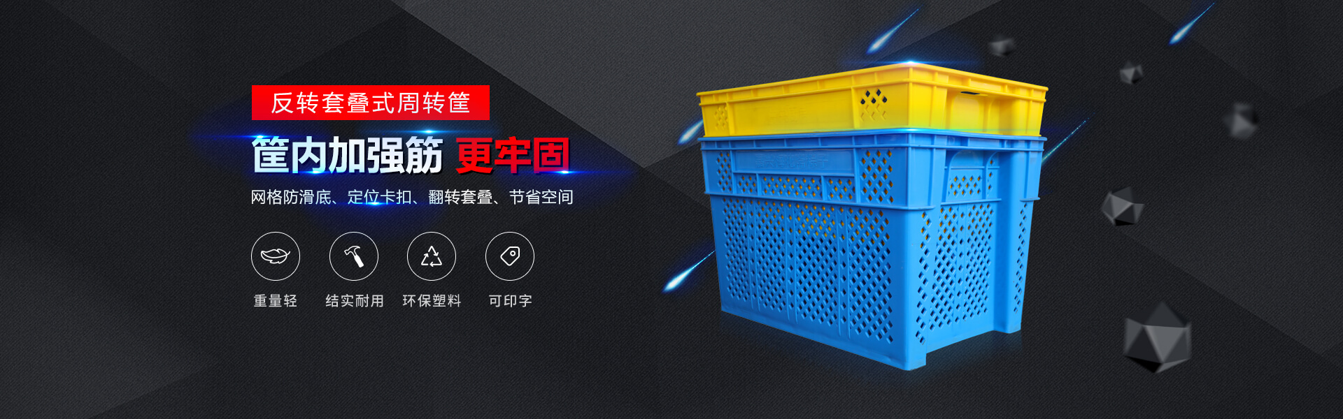 青岛若贤自动化主营零件盒,塑料零件盒,塑料托盘等产品!